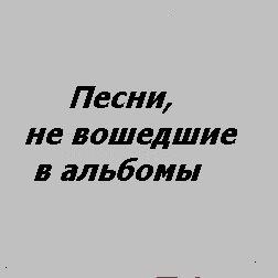 �� �������� � �������