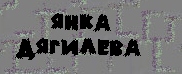 ���� ��������